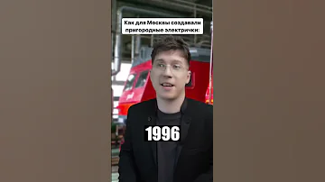 А ты на каких электричках ездишь чаще всего? 😅🤟 #электричка  #электрички  #электропоезд  #элка