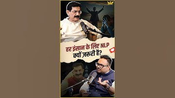 हर इंसान के लिए NLP क्यों ज़रूरी है?