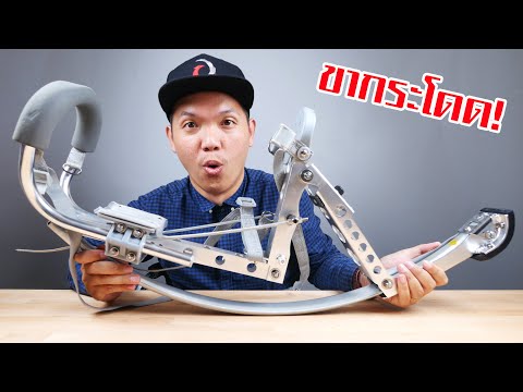 รีวิวของเล่นใหม่... อ้วนแบบผมจะเล่นได้ไหม?!