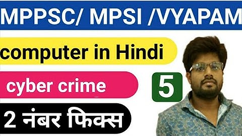 Computer for mppsc in hindi/Cyber crime in hindi/computer mp si/computer/vyapam/mp police/by Rahul