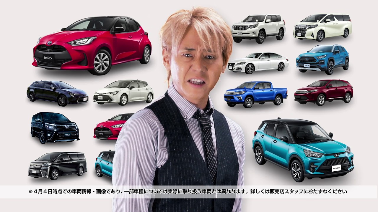 ネッツトヨタ熊本 全車種販売篇 Youtube ネッツトヨタ熊本 全車種販売篇 Youtube