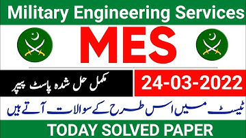 MES Solved Paper Held On 24-03-2022 | MES Test Preparation 2022 | Military Engineering Services MCQs
