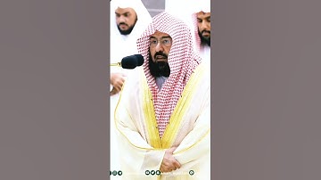 من أجمل التلاوات التي تسمعها بصوت الشيخ عبدالرحمن السديس❤