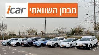 מבחן הטווח #2 - נהגנו בחשמליות עד שנגמרה הסוללה