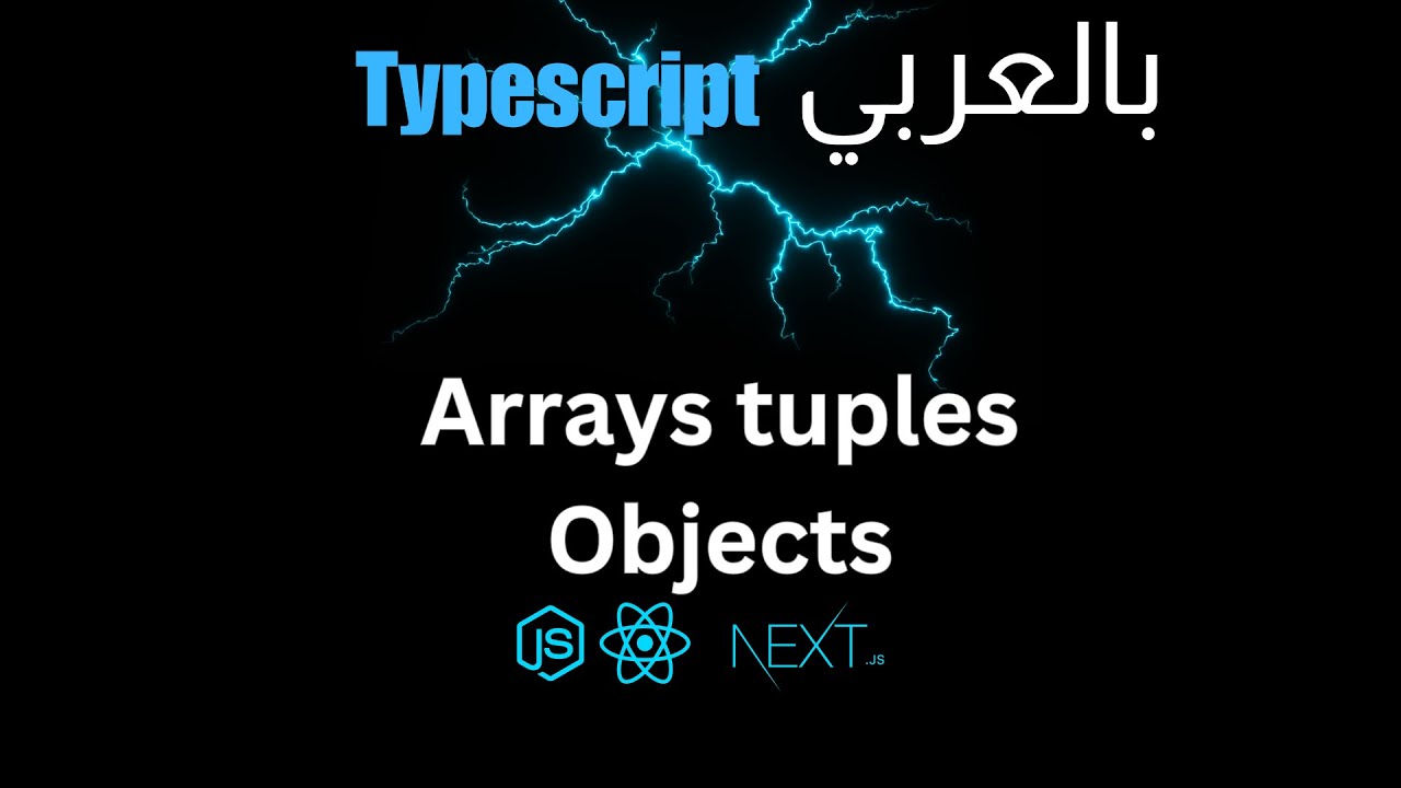 typescript: 03 Arrays tuples Objects | بالعربي - YouTube