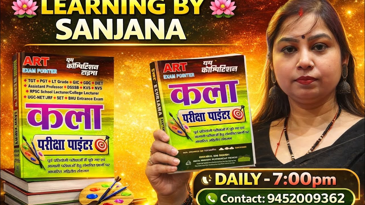 💐भारतीय कला का अर्थ एवम उसका स्वरूप💐 by sanjana mam💐 # LEARNING BY SANJANA# TRENDING