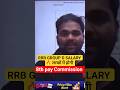 RRB GROUP D SALARY AFTER 8TH PAY COMMISSION | 8th Pay Commission se Railway Group D salary kitni