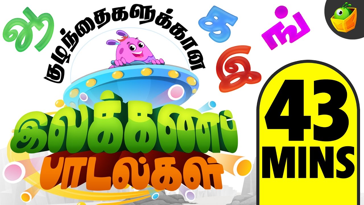    Grammar Songs  43 Mins Compilation  Tamil Rhymes for Kids