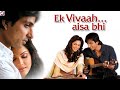 Ek Vivaah... Aisa Bhi (2008) Full Movies || Sonu Sood || Amrita Prakash || Facts Story And Talks #