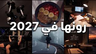 Want to Change Your Life in 2027? Start These 7 Habits Now