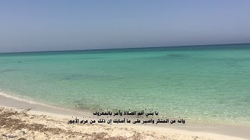 يابني اقم الصلاة وامر بالمعروف وانه عن المنكر واصبر .. (17) سورة لقمان