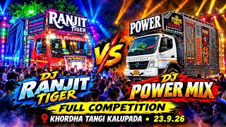 DJ RANJIT TIGER B.S POWER MIX👑 full competition👀⚡😈💥 khordha tangi kalupada  #viral #viralvideo 