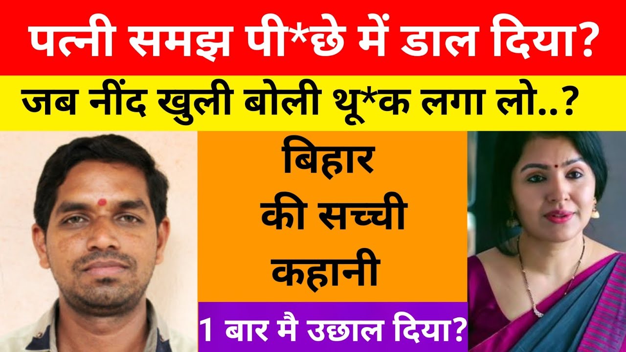 दोनो भाऊ बारात गई थी / ये कहानी बिहार की हैं 