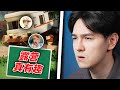 放火和尊把我害慘了！ thumbnail