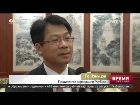 Китайская торговая платформа TradeEase начала работу в России