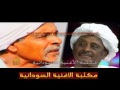 أذن الآذان عركي و هاشم صديق حفل المسرح القومي
