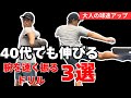 【40代からの球速アップ】腕を速く振れるようになる厳選ドリル3選