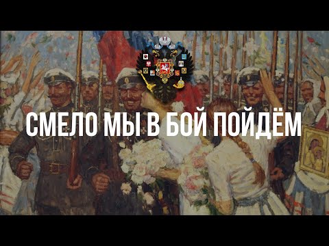 Смело мы в бой пойдём — Хор Данилова монастыря (Glitch-версия)