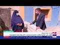 مصر بتبني قرية دار السلام بالفيوم نموذج لنجاحات حياة كريمة حلقة كاملة مصر بتبني قرية دار السلام بالفيوم نموذج لنجاحات حياة كريمة حلقة كاملة