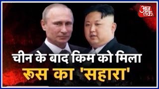 वारदात: रूस भरोसे उत्तर कोरिया