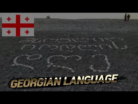 იოდლის მსოფლიო დღე｜World Yodel Day｜Georgian｜ქართული ენა