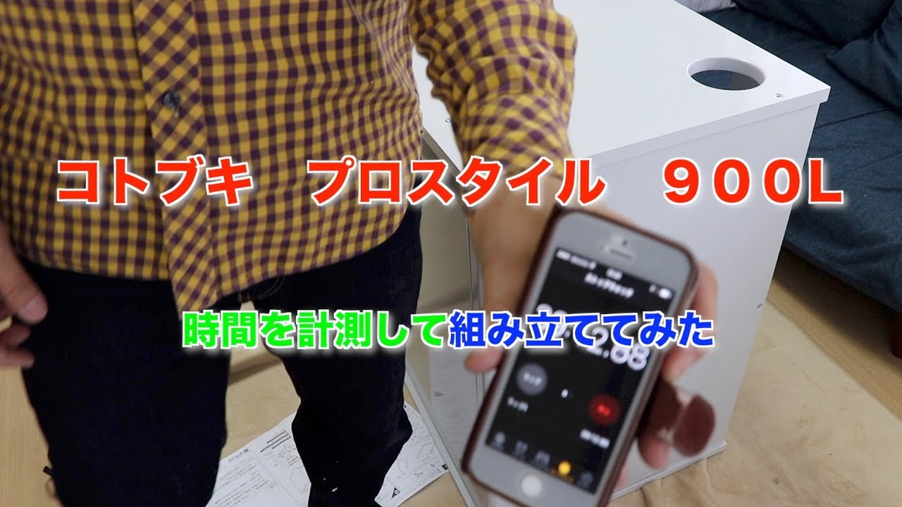 DIY】90センチ水槽台作成 時間を計測してみました - YouTube