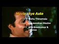 Sundari Sundari Onnorungi Vaa  Aye Auto Malayalam Movie song  English and Malayalam Lyrics Mp3 Song