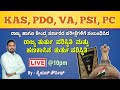 ರಾಜ್ಯ ತುರ್ತು  ಪರಿಸ್ಥಿತಿ ಮತ್ತು ಹಣಕಾಸಿನ  ತುರ್ತು ಪರಿಸ್ಥಿತಿ | By - ಸೈಯದ್ ತೌಸಿಫ್ ಸರ್