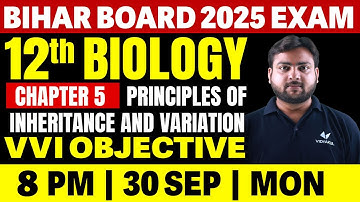 Class 12 Biology Chapter 5 VVI Objective | Principles of Inheritance and Variation Objective BSEB