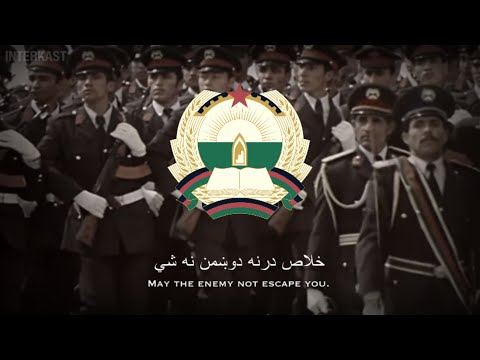 Afghan Military Song – اې سربازه ياره/Ay Sarbaza Yara - Oh Beloved Soldier