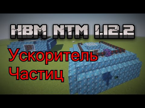 Гайд на мод