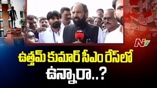 Uttam Kumar Reddy With Congress Performance In Assembly Elections | Ntv