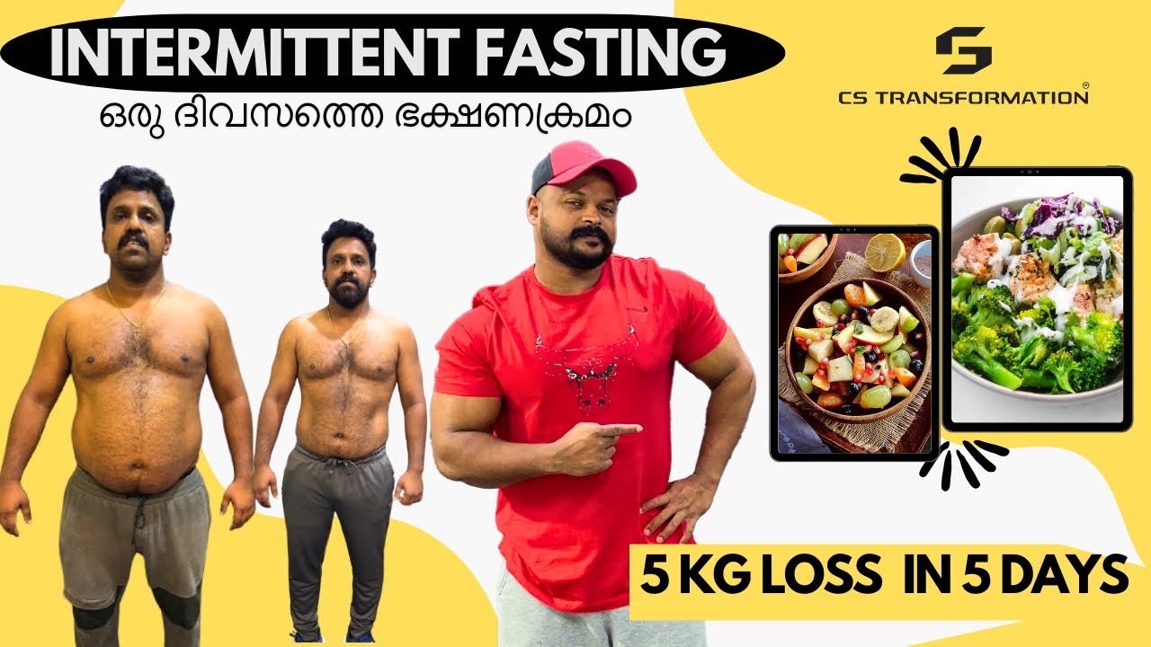 INTERMITTENT FASTING പെട്ടെന്ന് WEIGHT കുറക്കാം Full Day Meal Plan #malayalam
