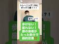 トレーニング中にぎっくり腰!!歩けない!座れない!腰の激痛がたった数分で劇的改善!?