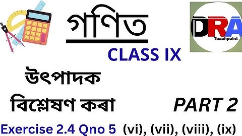 📚 Class 9 Maths Assamese | Polynomials Ex 2.4 Q5 (Part 2) ➗ বহুপদ সমাধান | DRA Teachpoint