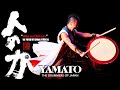 倭-YAMATO World Tour Program 2025-2026「人の力」Hito no Chikara - The Power of Human strength