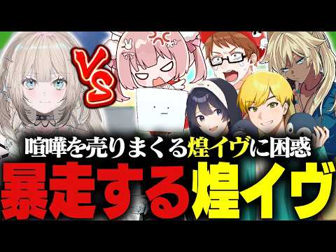 【 Feather Party 】全方位にケンカを売りまくり暴走するメキｗｗｗ【 #小花衣ももみ / 切り抜き 】