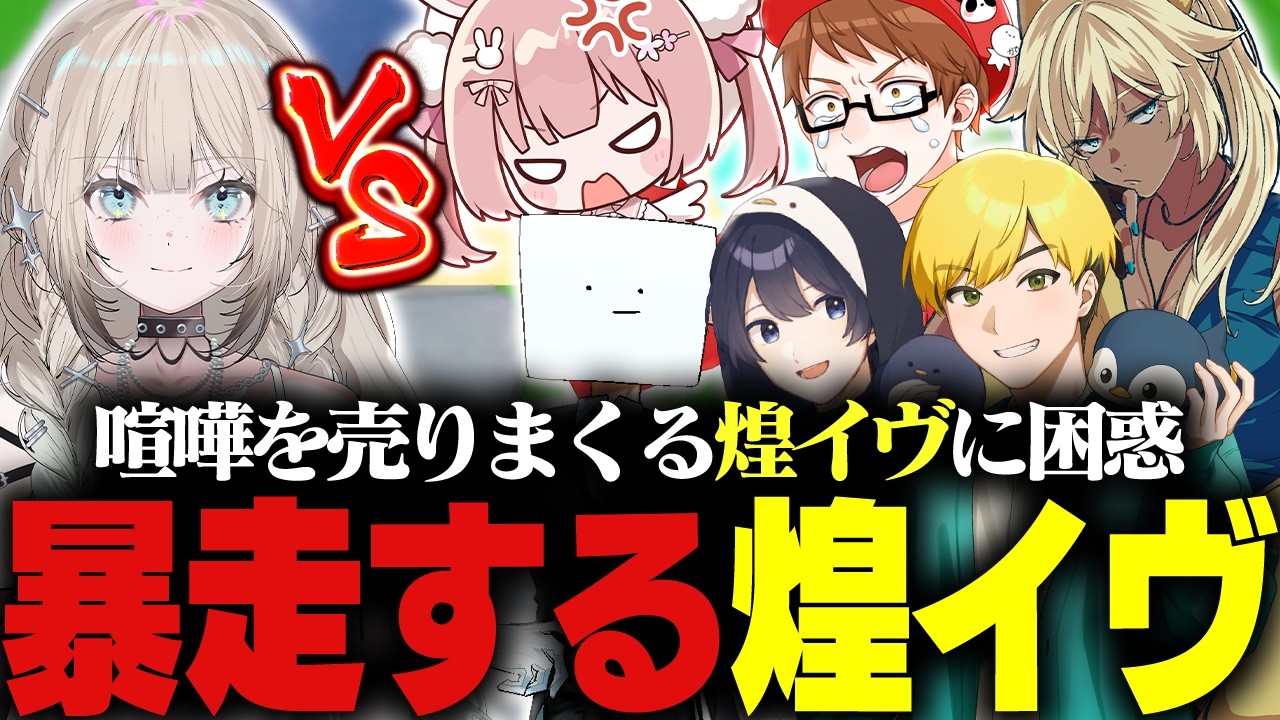 【 Feather Party 】全方位にケンカを売りまくり暴走するメキｗｗｗ【 #小花衣ももみ / 切り抜き 】