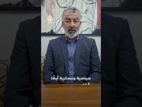 محلل سياسي عراقي: مستقبل الفصائل المسلحة غير مرتبط بالانتخابات