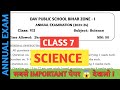 Dav class 7 science question paper of annual examination | Dav paper Zone | 2024 |