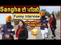 Sangha  1st funny interview  full interview  k3n punjabi