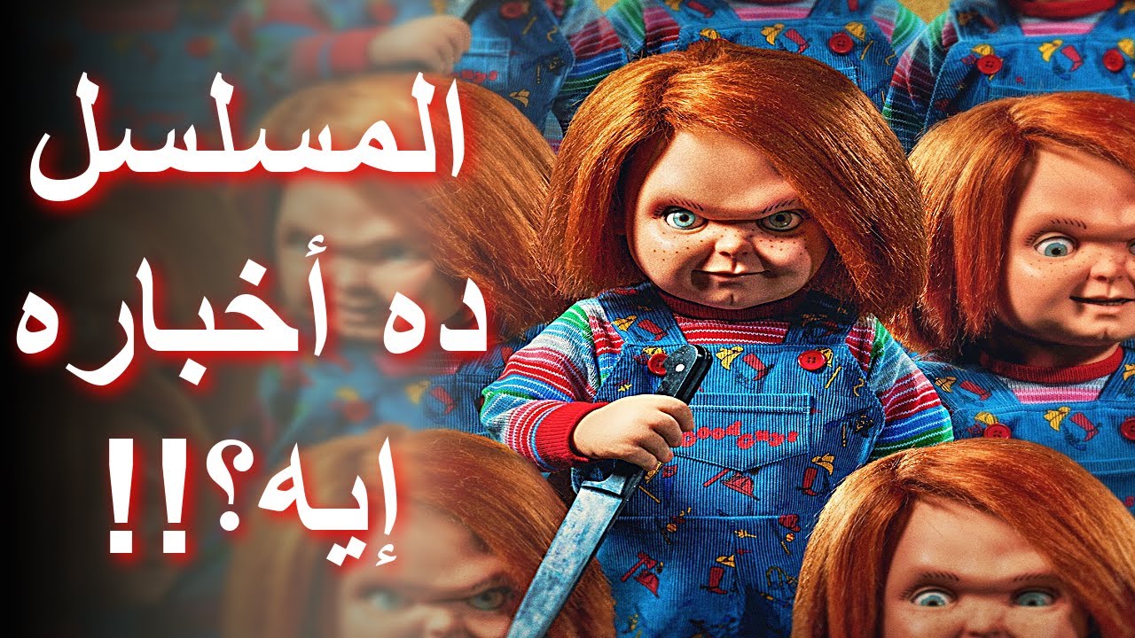 chucky-tv-series-season-2-2022