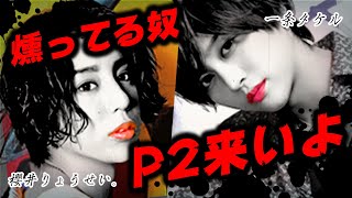 【燻ってる奴P2来いよ！】櫻井りょうせい。率いる新進気鋭のヤバいホストクラブに密着！【冬月グループホールディングス】Vol.1