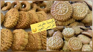 كعك العيد (كومبا عفريني)كليجة سورية أقراص العيد على اصولها مع طعمة أيام زمان كعك الكردي