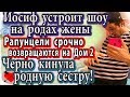 Дом 2 новости 19 июня (эфир 25.06.20) Оганесян устроит шоу из родов жены