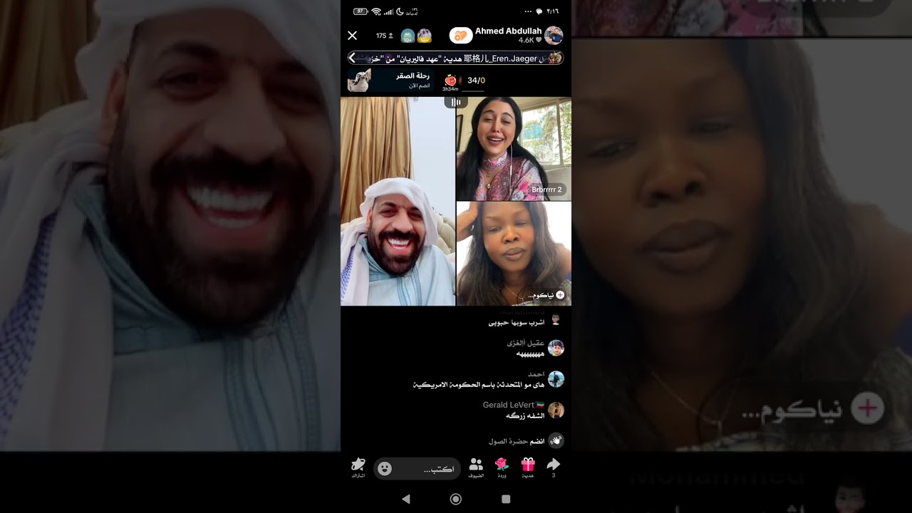 بث احمد عبدالله العراقي تيك توك  2025.6.6 (الظهر)