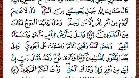 ختمة مصحف التجويد برواية قالون الصفحة رقم 226