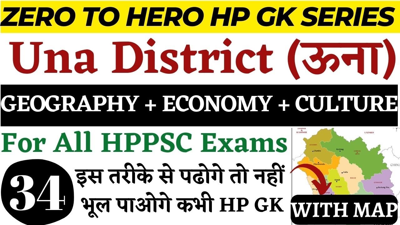 HPPSC HP GK !! Class - 34 !! Una District Geography + Art and Culture + Economy @GKSTUDY