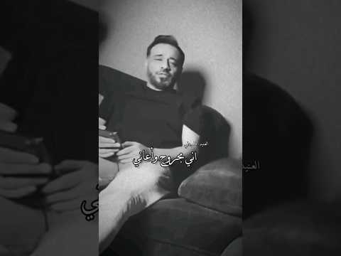 نصرت البدر اني مجروح وأعاني 2023 ستديوهات نصرت البدر