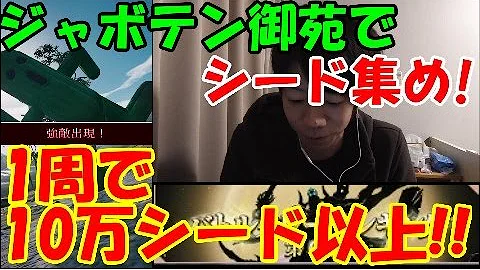 メビウスff ジャボテン メビウスff ジャボテン